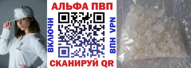 что такое наркотик  Кингисепп  APVP Crystall 
