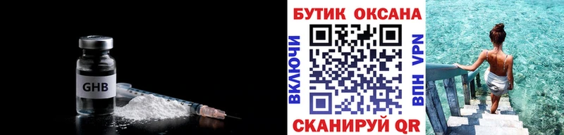хочу наркоту  Кингисепп  Бутират 99% 