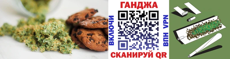 Еда ТГК конопля Кингисепп