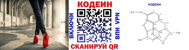 где можно купить   Кингисепп  Кодеиновый сироп Lean напиток Lean (лин) 