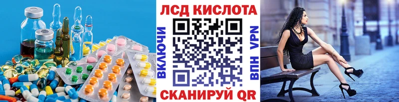 ЛСД экстази кислота  как найти наркотики  Кингисепп 