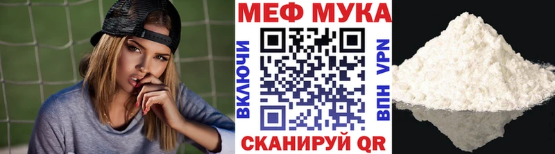 Меф мяу мяу  Кингисепп