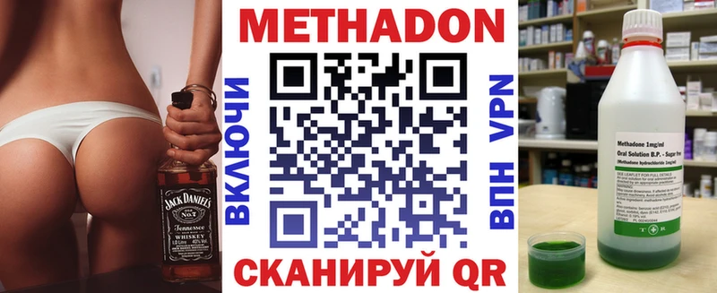 МЕТАДОН кристалл  Кингисепп 